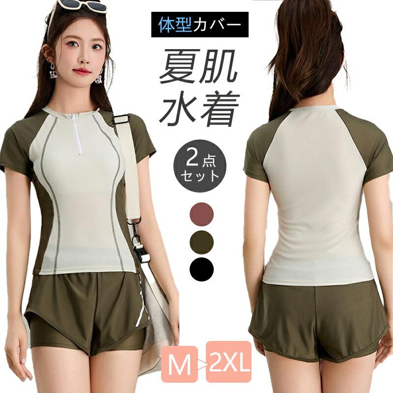 樂天商城 - レディース 水着 2点セット 大きいサイズあり お楽しみ どきどき おしゃれ かわいい 体型カバー コーデ ビーチ プール 海 川 アウトドア リゾート バカンス