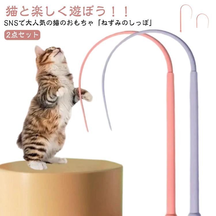 乐天商城 - おもちゃ ねこじゃら ストレス解消 【交換用しっぽ付き】猫じゃらし 模擬ねずみしっぽ 猫 ねずみのしっぽ 釣り竿 ネズミ おもちゃ ネコ 運動不足解消