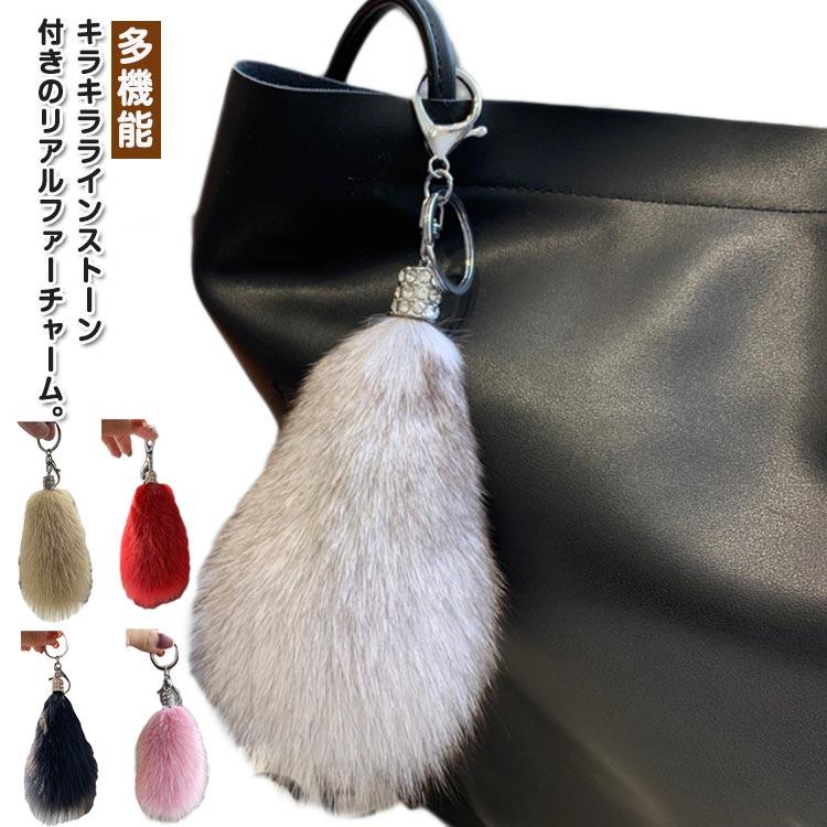 樂天商城 - 可愛い フォックス 鞄 キーホルダー チャーム バッグチャーム ファーチャーム 送料無料 送料無料 ふわふわ ボリューム ファー ポンポン リアルファ