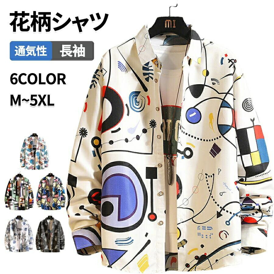 カジュアルシャツ メンズ 総柄 花柄 シャツ 長袖シャツ アロハシャツ 柄シャツ おしゃれ 春物 夏物 30代 40代 50代 メンズファッション ハワイアンシャツ