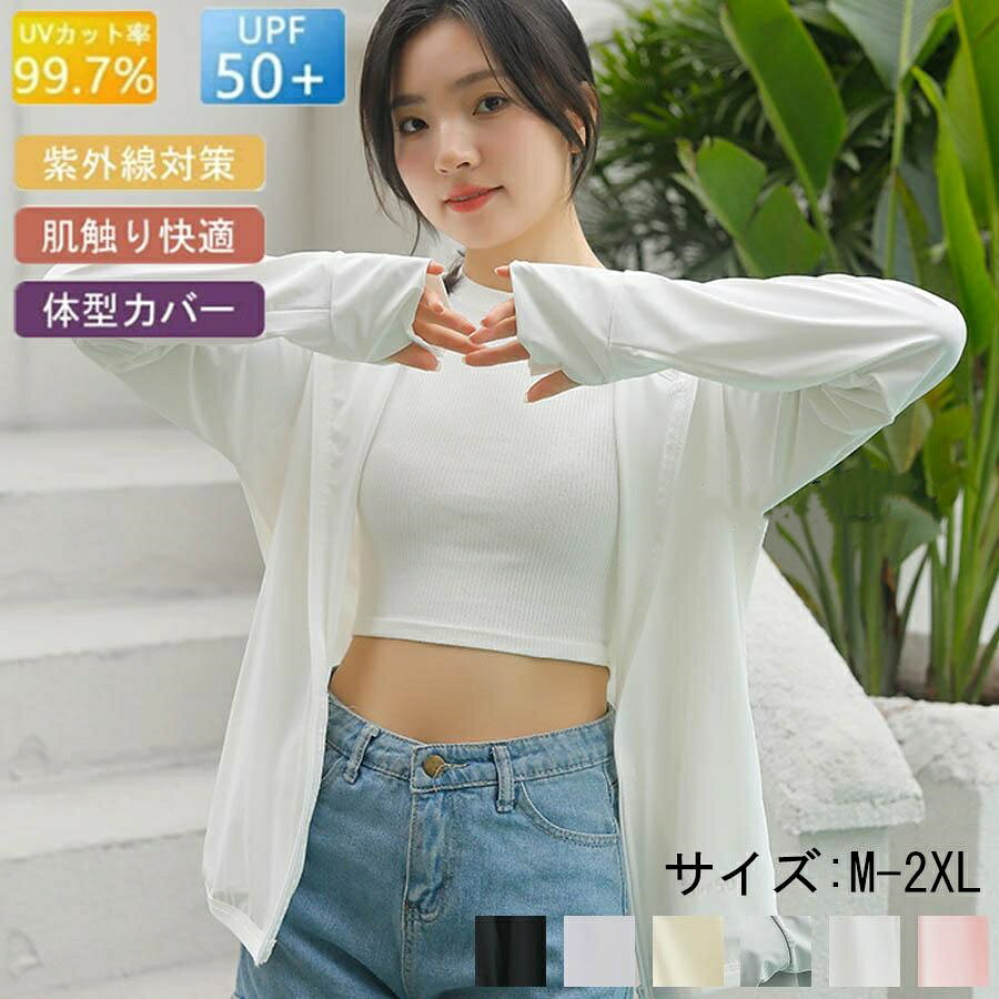 乐天商城 - UV パーカー カット パーカー uvカットパーカー ラッシュガード レディース 長袖 薄手 体型カバー パーカー フェイスカバー 自転車 UPF50+ 通学 旅行