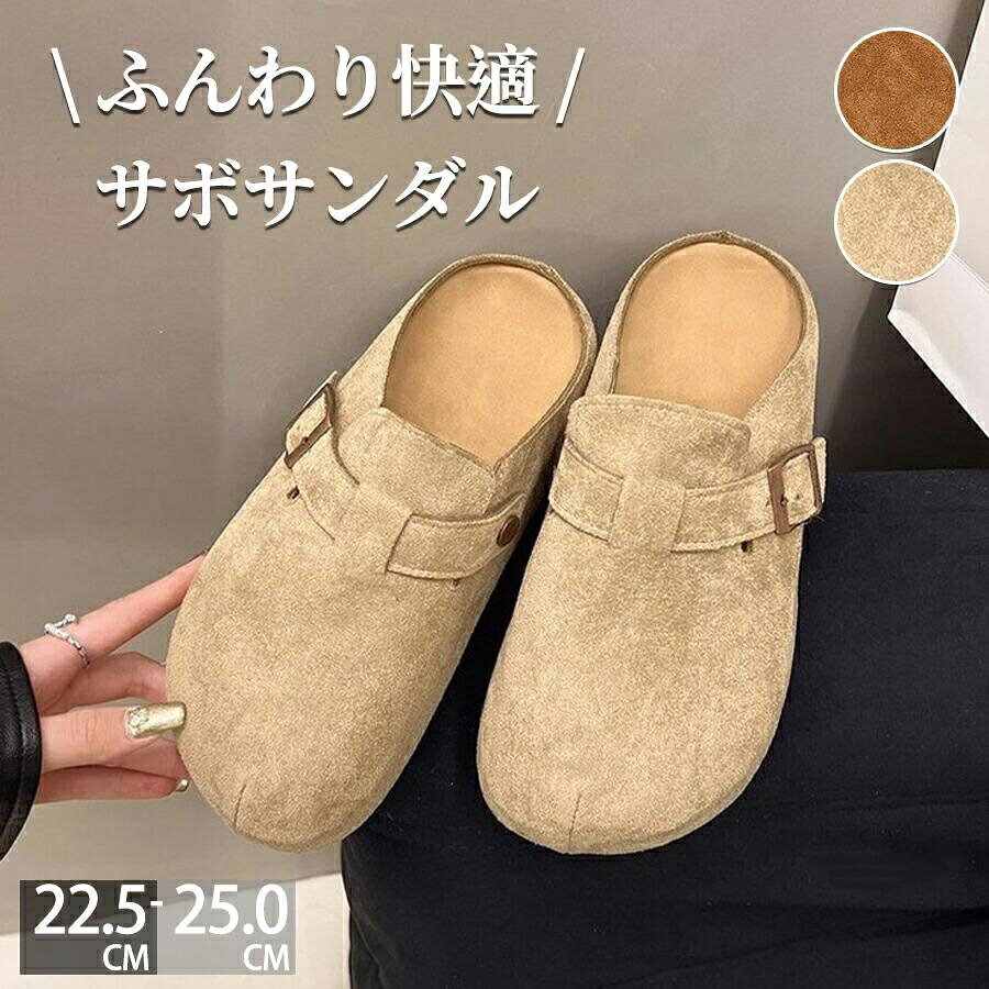サボサンダル レディース 靴 厚底 5CMヒール スリッパ ルームシューズ スエード コンフォートサンダル 美脚靴 室内 …