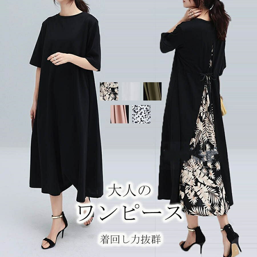 乐天商城 - プリーツ ワンピース 夏 レディース 花柄 半袖 シフォン きれいめ シャツワンピース ロング マキシ マタニティワンピース Aライン 春 秋 冬 裾フリル 春夏