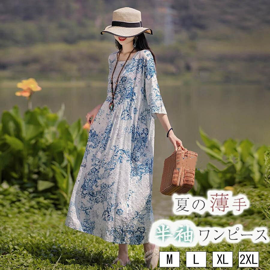 樂天商城 - ワンピース 花柄プリントワンピース 半袖 フレアワンピース ロング丈　ロングワンピースファッション シフォン シルク ファッション ゆったり 春夏