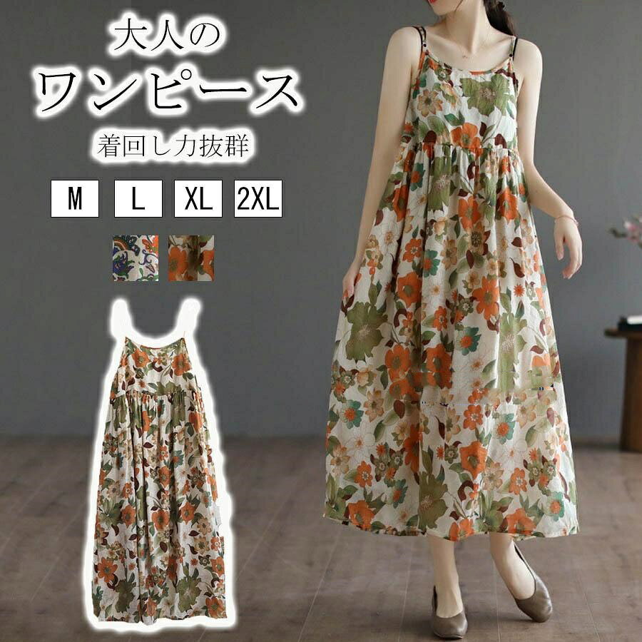 樂天商城 - サロペット ワンピース キャミソール ワンピース 春 夏 夏服 スカート レディース キャミワンピース ロングワンピース お洒落 着痩せ 通勤 事務所 通学