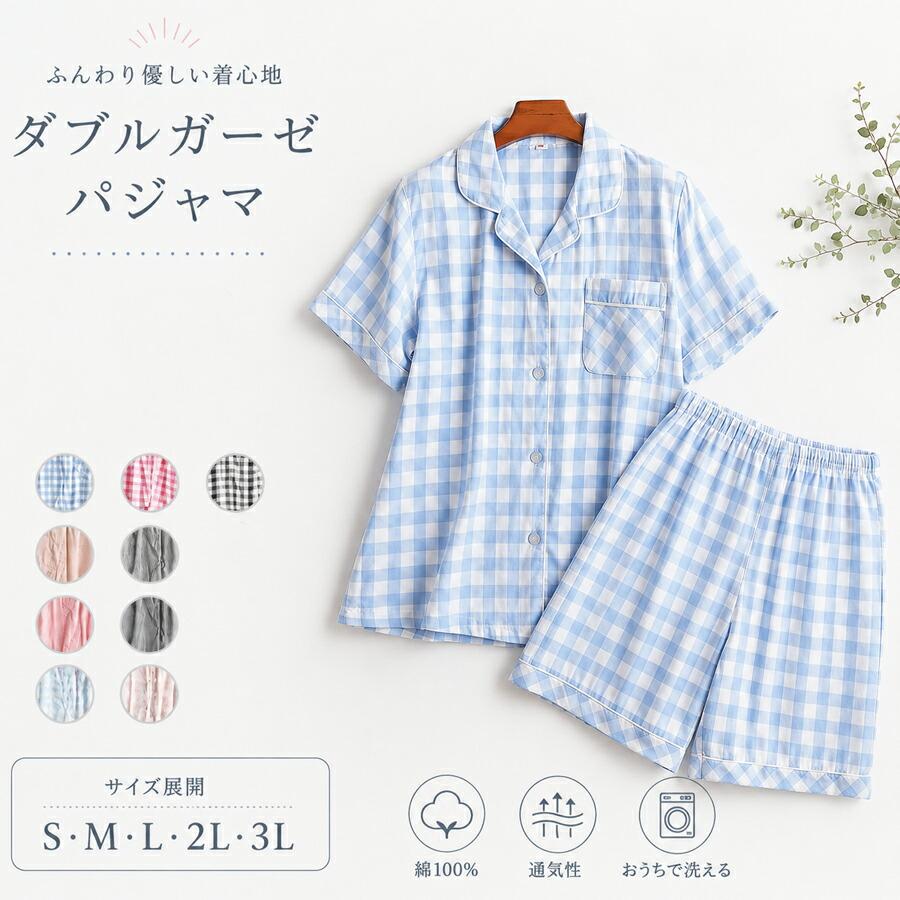 乐天商城 - ルームウェア パジャマ レディース 8color 綿100% ダブルガーゼ 二重ガーゼ チェック ナイトウェア 5分袖&7分ズボン 上下セット 部屋着 母の日 通気性