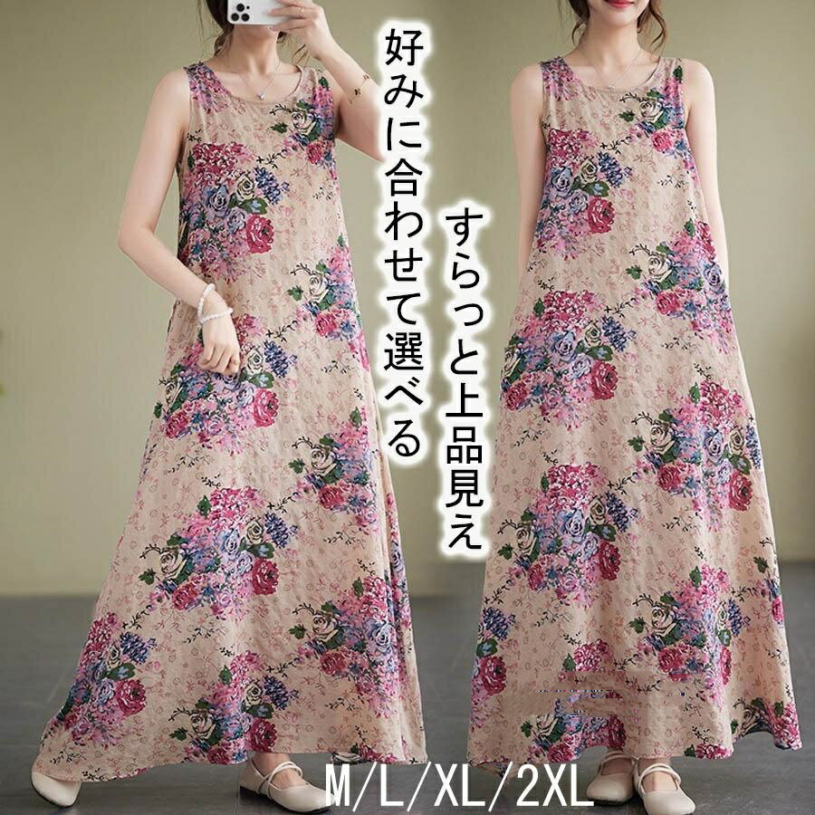 乐天商城 - ワンピース レディース 花柄 ノースリーブ タンクトップワンピース ロングワンピース 体型カバー ゆったり ゆるっとワンピース 綿麻調 普段着 薄手 通勤 通学