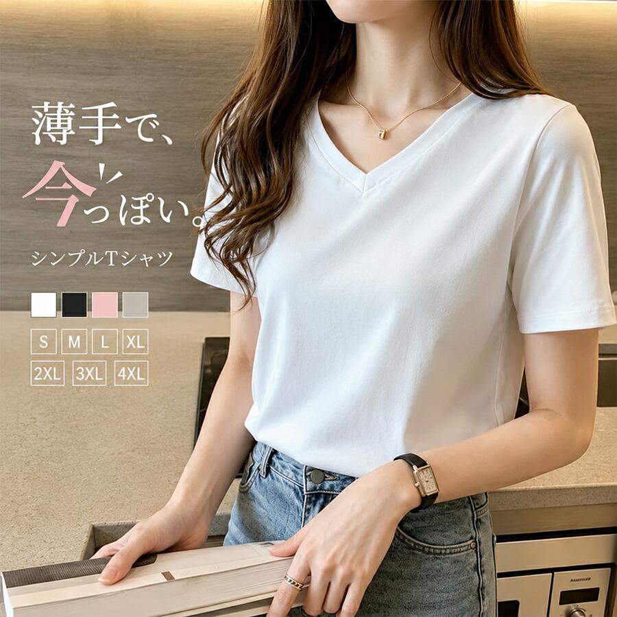 乐天商城 - Tシャツ レディース 半袖 カジュアル おしゃれ ゆったり カットソー 黒 白 大きいサイズ 春夏 薄手 ワンポイント Vネック ミドル丈 ストレッチ 通勤 通学