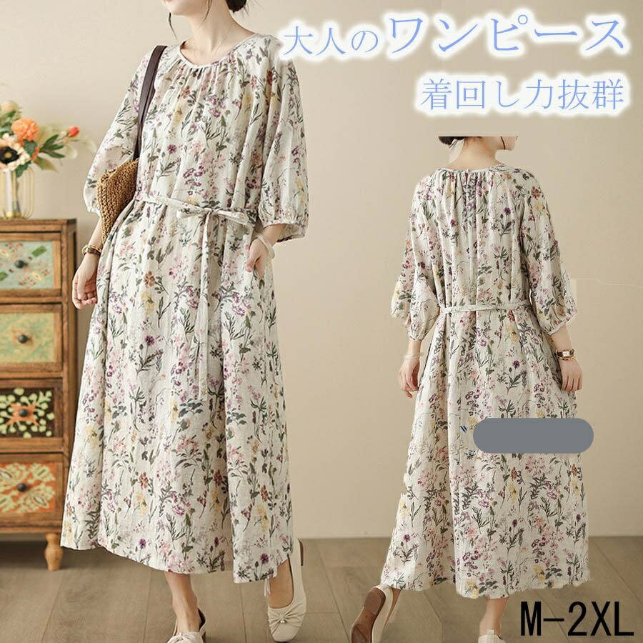 乐天商城 - ワンピース 夏 レディース 花柄 夏 花柄ワンピース ワンピース ロングワンピース Uネック フレアワンピース 春 夏 着痩せ 薄手 通勤 事務所 通学 旅行