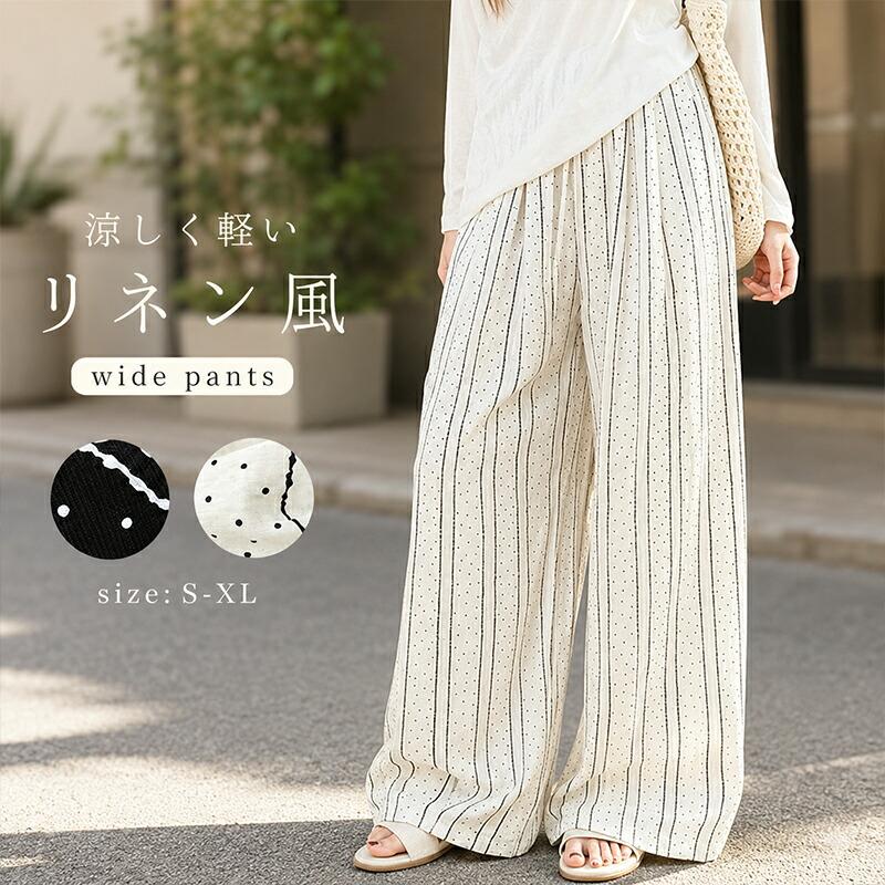 乐天商城 - ボトムス ワイドパンツ パンツ レディース ストレートパンツ 春 夏 ストライプ 綿麻風 ロングパンツ ロング丈 大きいサイズ ドット柄 可愛い 30代 40代 50代