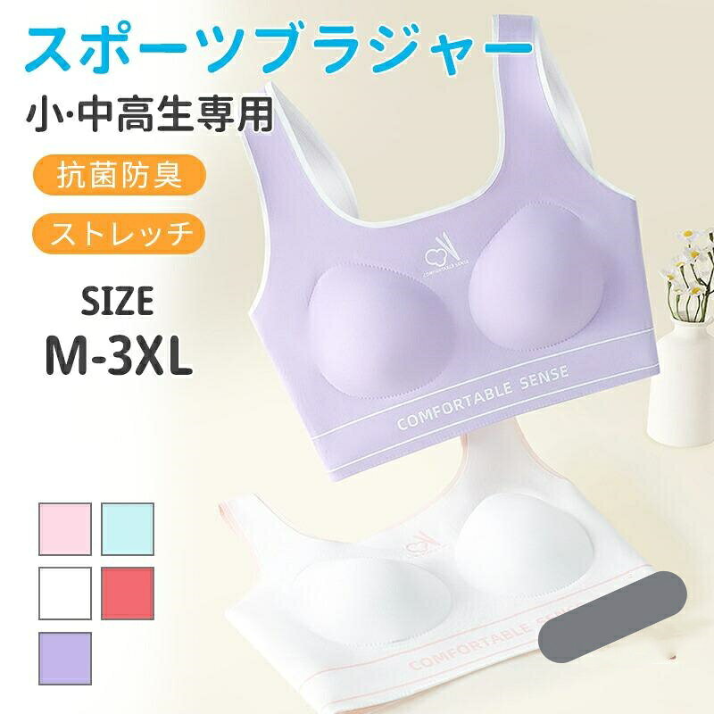 中学生 スポーツブラ ファーストブラ ジュニアブラ ジュニアインナー ハイジュニ スポブラ 小学生 揺れない ずれない ジュニア 下着 スクールインナー 機能性インナー 小さいサイズ アツギスポブラとして体育や部活に！伸びが良い幅広のアンダーゴムで安定感があります。幅広ゴムだけど苦しくないと好評です抗菌防臭加工がイヤな臭いを防ぎ、毎日清潔に着ることができます。普段使いではもちろん、沢山汗をかく体育時にもおすすめです。【注意事項】サイズはスタッフによる平置き実測サイズの為、1~3cm誤差が生じる場合がございます。製品更新により、予告なしで同じ商品がデザイン、色若干変わる場合がございますので、予めご了承下さい。撮影の為、画質等の関係上、色などが実際の商品と若干違ってしまうこともあるかもしれませんがご理解のほどご購入ください。予めご了承ください。更新のタイミングによっては実在庫に相違が出る場合がございます。中学生 スポーツブラ ファーストブラ ジュニアブラ ジュニアインナー ハイジュニ スポブラ 小学生 揺れない ずれない ジュニア 下着 スクールインナー 機能性インナー 小さいサイズ アツギスポブラとして体育や部活に！伸びが良い幅広のアンダーゴムで安定感があります。幅広ゴムだけど苦しくないと好評です抗菌防臭加工がイヤな臭いを防ぎ、毎日清潔に着ることができます。普段使いではもちろん、沢山汗をかく体育時にもおすすめです。【注意事項】サイズはスタッフによる平置き実測サイズの為、1~3cm誤差が生じる場合がございます。製品更新により、予告なしで同じ商品がデザイン、色若干変わる場合がございますので、予めご了承下さい。撮影の為、画質等の関係上、色などが実際の商品と若干違ってしまうこともあるかもしれませんがご理解のほどご購入ください。予めご了承ください。更新のタイミングによっては実在庫に相違が出る場合がございます。