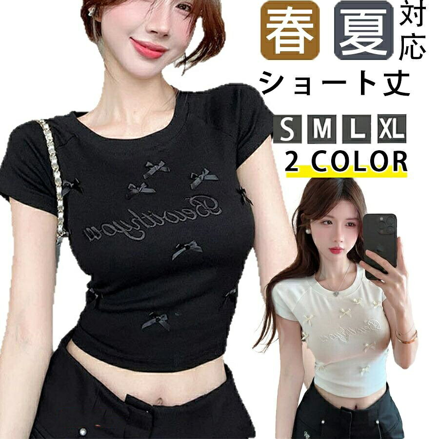 樂天商城 - リボン刺繍が可愛らしいセットイン肩半袖 T シャツです ピュアでセクシーな雰囲気を演出するショート丈デザイン スタイルアップして女性 通勤 通学