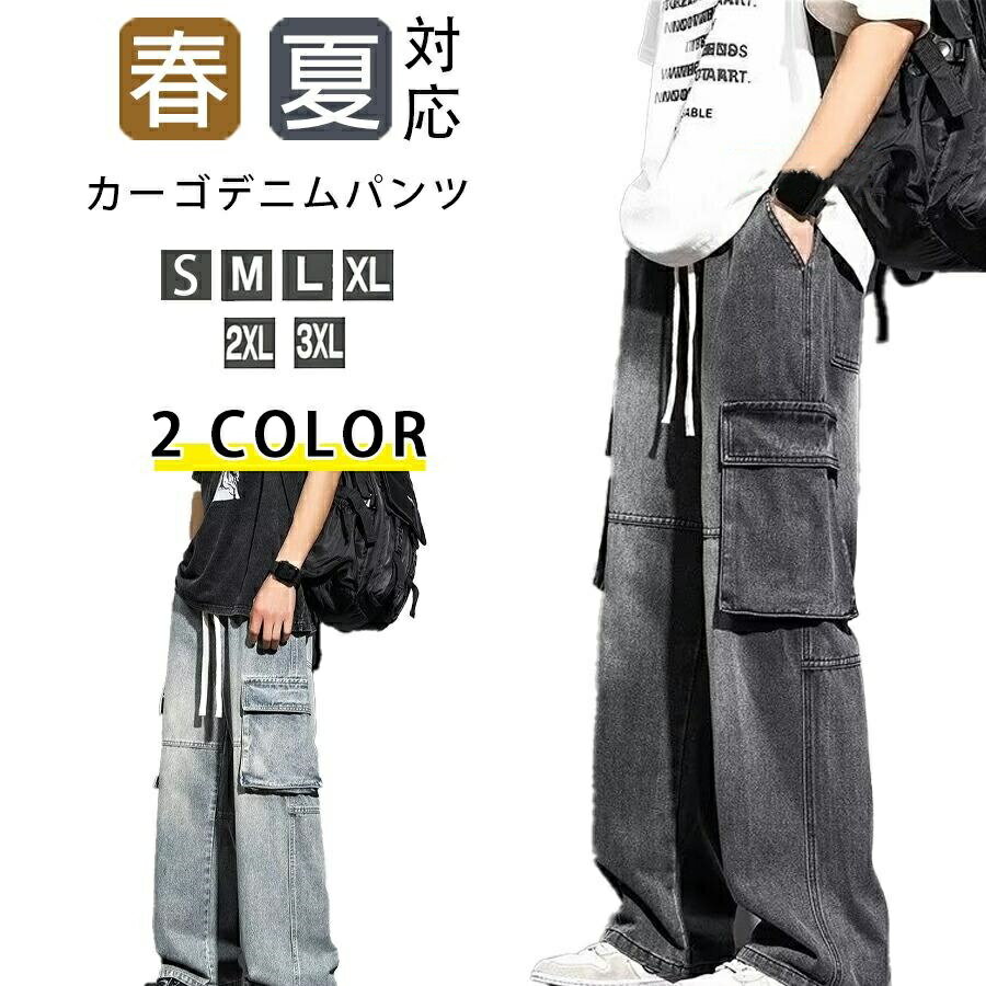 樂天商城 - アメリカントレンドスタイルのメンズカーゴデニムパンツです ゆったりしたストレートシルエットで着心地が良く 日常カジュアルに万能に着回せます 通勤 通学