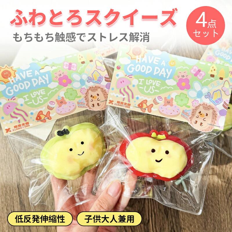 水感スクイーズ 4点 セット 低反発 おもちゃ かわいい 握る ストレス解消 もちもち おしゃれ オシャレ 握って遊ぶ 手触りが柔らかく ストレス解消 gori-10025019 ゴリー楽天市場店 パッケージ画像