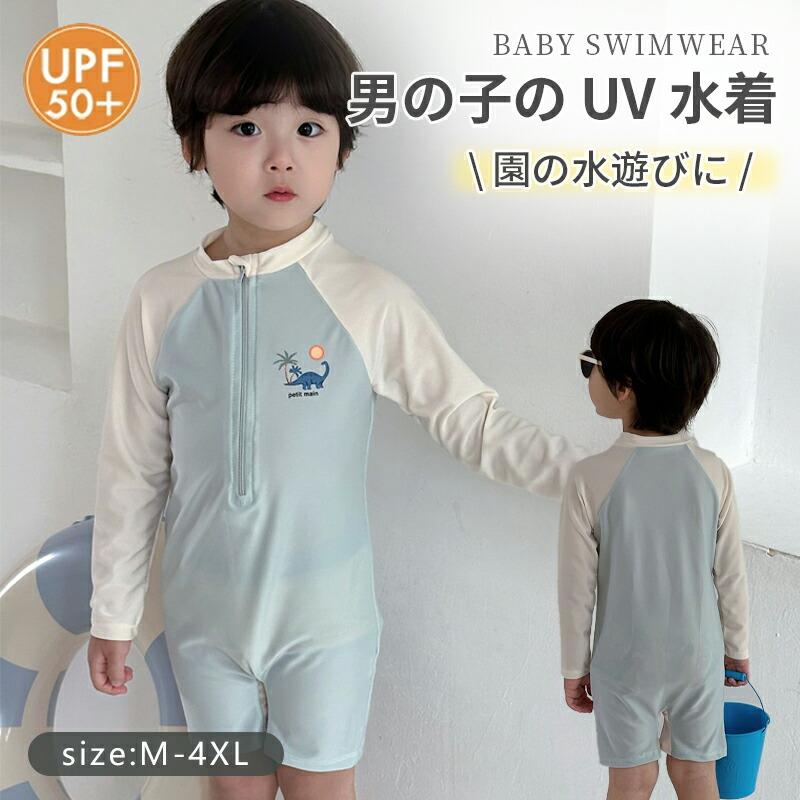 ベビー 水着 男の子 ロンパース かわいい ラッシュガード ベビー 長袖 キッズ 水着 子供 こども キッズ男の子 女の子…