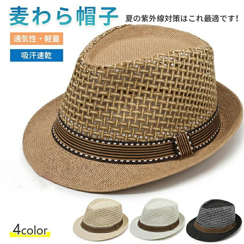 メンズ 大きいサイズ 編み込み ストローハット メッシュ ハット 帽子 男女兼用 サーモハット プレゼント ギフト リル…