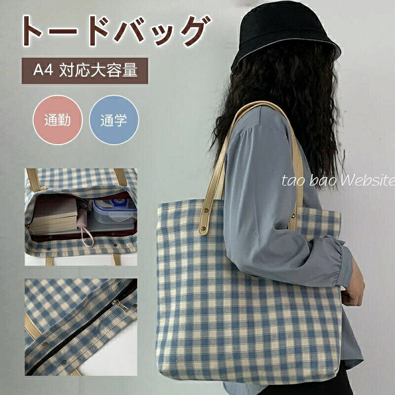 トートバッグ レディース キャンバスバッグ ファスナー付き A4 ショルダーバッグ 斜めがけバッグ プリント バック バッグ おしゃれ トート 通勤 軽量
