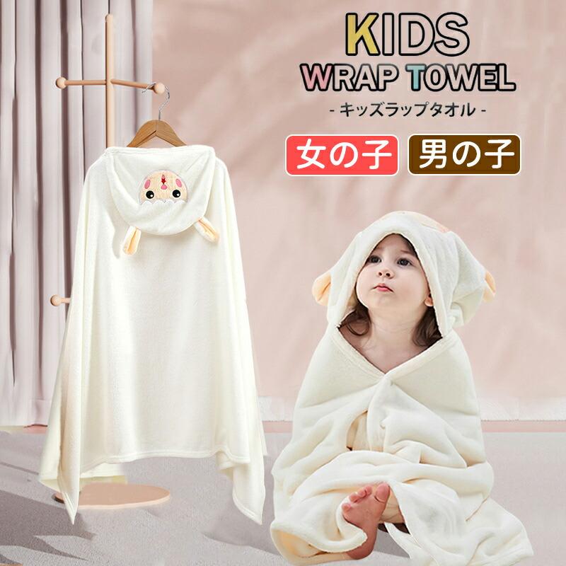 関連キーワード(商品の説明ではありません)：ラップタオル キッズ 70cm プール 巻きタオル 子供用 女の子 男の子 幼稚園 小学生 水泳 海水浴 着替え用 ウエストゴム ネームタグ付き ハート 恐竜【注意事項】※製品更新により、予告なしで同じ商品がデザイン、色若干変わる場合がございますので、予めご了承下さい。※撮影の為、画質等の関係上、色などが実際の商品と若干違ってしまうこともあるかもしれませんがご理解のほどご購入ください。予めご了承ください。※サイズはスタッフによる平置き実測サイズの為、1~3cm誤差が生じる場合がございます。※更新のタイミングによっては実在庫に相違が出る場合がございます。※万が一商品に不具合がある場合は、無償交換・返金は可能です。マイナス評価する前にご遠慮なく当店と連絡してください。【品質保証サービス】弊店はお客様に安心なサービスを提供しております。開封後の商品や、ご洗濯後の商品など、製品の品質の問題であれば、ご利用いただいてからのご変更や交換も対応しておりますので、ご安心ください。関連キーワード(商品の説明ではありません)：ラップタオル キッズ 70cm プール 巻きタオル 子供用 女の子 男の子 幼稚園 小学生 水泳 海水浴 着替え用 ウエストゴム ネームタグ付き ハート 恐竜【注意事項】※製品更新により、予告なしで同じ商品がデザイン、色若干変わる場合がございますので、予めご了承下さい。※撮影の為、画質等の関係上、色などが実際の商品と若干違ってしまうこともあるかもしれませんがご理解のほどご購入ください。予めご了承ください。※サイズはスタッフによる平置き実測サイズの為、1~3cm誤差が生じる場合がございます。※更新のタイミングによっては実在庫に相違が出る場合がございます。※万が一商品に不具合がある場合は、無償交換・返金は可能です。マイナス評価する前にご遠慮なく当店と連絡してください。【品質保証サービス】弊店はお客様に安心なサービスを提供しております。開封後の商品や、ご洗濯後の商品など、製品の品質の問題であれば、ご利用いただいてからのご変更や交換も対応しておりますので、ご安心ください。