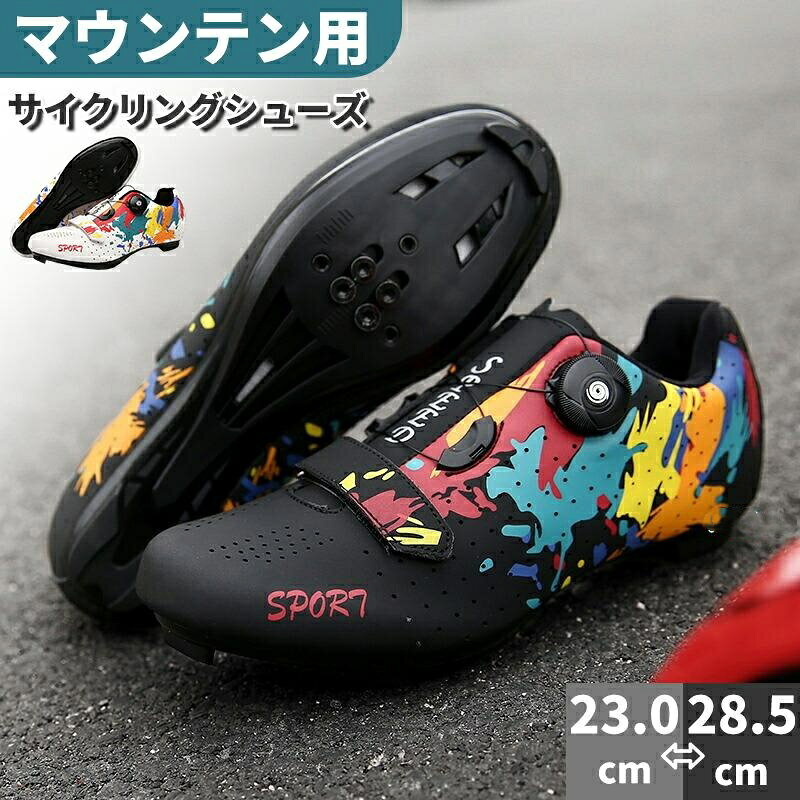 【商品仕様】対応車種：ロードバイク、マウンテンバイク（MTB）、クロスバイクなどサイズ展開：23.0cm ? 28.5cm（幅広い足サイズに対応）カラー：ホワイト、ブラックアッパー素材：高耐久合成皮革（通気孔加工済み）ソール素材：高剛性ナイロンソール（ロック機能付き）留め具：回転式ダイヤルバックル + ワンタッチマジックテープ適用シーン：通勤通学、サイクリング、ロングライド、トレーニングなど関連キーワード(商品の説明ではありません)：自転車シューズ ロックシューズ SPD 対応 ロードバイク マウンテンバイク サイクルシューズ ベルクロ式 軽量 硬底 通気性 滑り止め ソール強化 男女兼用 初心者おすすめ自転車シューズ ロックシューズ サイクルシューズ MTB シューズ マウンテンバイクシューズ マジックテープ ロードバイク対応 SPD 対応 サイクリングシューズ ベルクロ式 軽量 硬底 通気性 耐久性 滑りにくい ソール強化 サイクリング 男女兼用 多機能 初心者おすすめ