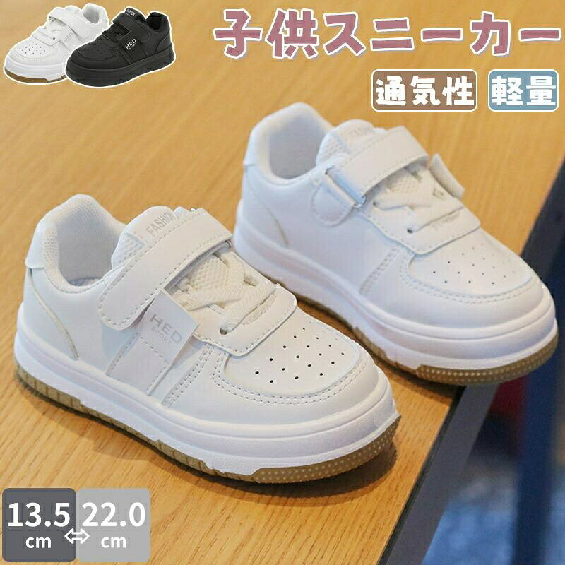 商品詳細このキッズスニーカーは、元気いっぱいの子供たちにぴったりの一足です！滑り止めガムソールで安全に走り回れるので、運動会や遠足でも大活躍。ベルクロ仕様で履きやすく、忙しい朝の準備もスムーズです。ダンスやヒップホップにもぴったりなデザインで、通園や通学にも最適。春夏秋冬、どの季節でも快適に履けるカジュアルシューズです。素材：ゴム底/PUなど関連キーワード(商品の説明ではありません)：子供靴 スポーツシューズ キッズ ランニングシューズ ローカット ダイヤル 履きやすい ジュニア スニーカー キッズ 子供靴 ダンス スニーカー 男の子 女の子 スポーツ靴 運動靴 小学生 スポーツシューズ キッズ ランニングシューズ ローカット 履きやすい ダンスシューズ カジュアルシューズ ヒップホップ 通園 通学 厚底 遠足 春夏秋冬【注意事項】※製品更新により、予告なしで同じ商品がデザイン、色若干変わる場合がございますので、予めご了承下さい。※サイズはスタッフによる平置き実測サイズの為、1~3cm誤差が生じる場合がございます。商品詳細このキッズスニーカーは、元気いっぱいの子供たちにぴったりの一足です！滑り止めガムソールで安全に走り回れるので、運動会や遠足でも大活躍。ベルクロ仕様で履きやすく、忙しい朝の準備もスムーズです。ダンスやヒップホップにもぴったりなデザインで、通園や通学にも最適。春夏秋冬、どの季節でも快適に履けるカジュアルシューズです。素材：ゴム底/PUなど関連キーワード(商品の説明ではありません)：子供靴 スポーツシューズ キッズ ランニングシューズ ローカット ダイヤル 履きやすい ジュニア スニーカー キッズ 子供靴 ダンス スニーカー 男の子 女の子 スポーツ靴 運動靴 小学生 スポーツシューズ キッズ ランニングシューズ ローカット 履きやすい ダンスシューズ カジュアルシューズ ヒップホップ 通園 通学 厚底 遠足 春夏秋冬【注意事項】※製品更新により、予告なしで同じ商品がデザイン、色若干変わる場合がございますので、予めご了承下さい。※サイズはスタッフによる平置き実測サイズの為、1~3cm誤差が生じる場合がございます。
