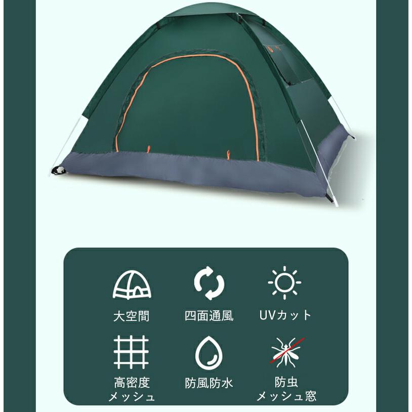 ワンタッチテント 3人用 4人用 ドームテント UVカット 軽量 簡易テント ファミリー キャンプ アウトドア 海 海辺 ビーチ 日よけ キャンプ用品 セット gori-10028158 ゴリー楽天市場店 サンプル画像2
