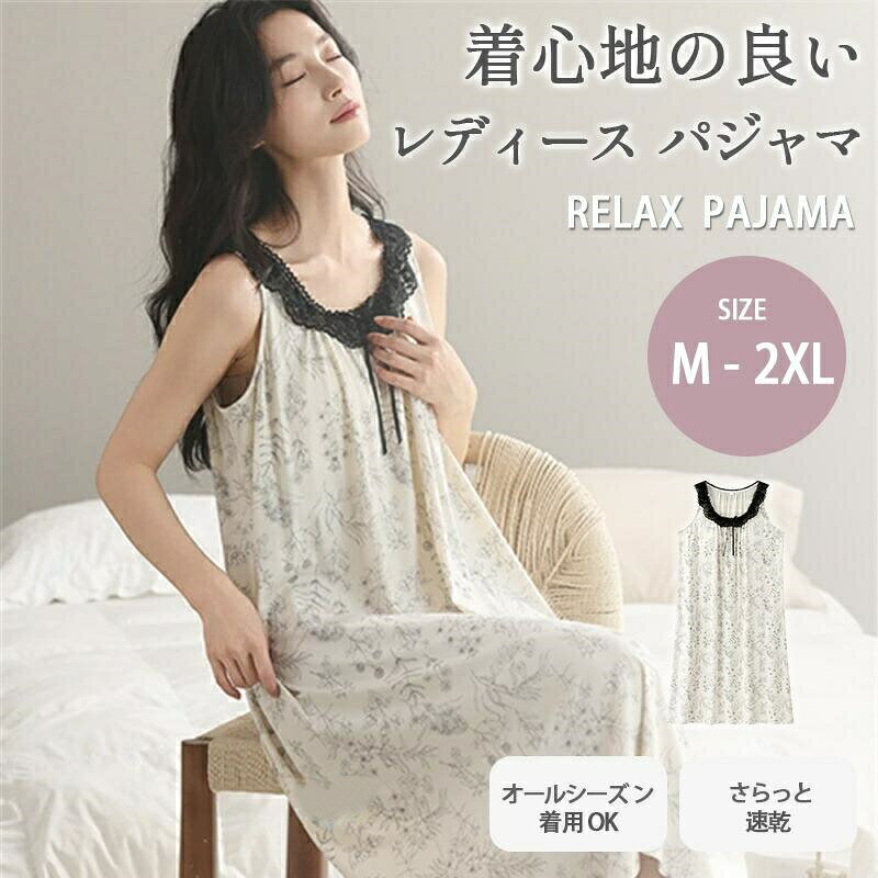 ルームウェア ワンピース レディース 夏 フラワー おしゃれ 通気;夏 ゆったり パジャマ ネグリジェ タンキニ 薄手 …