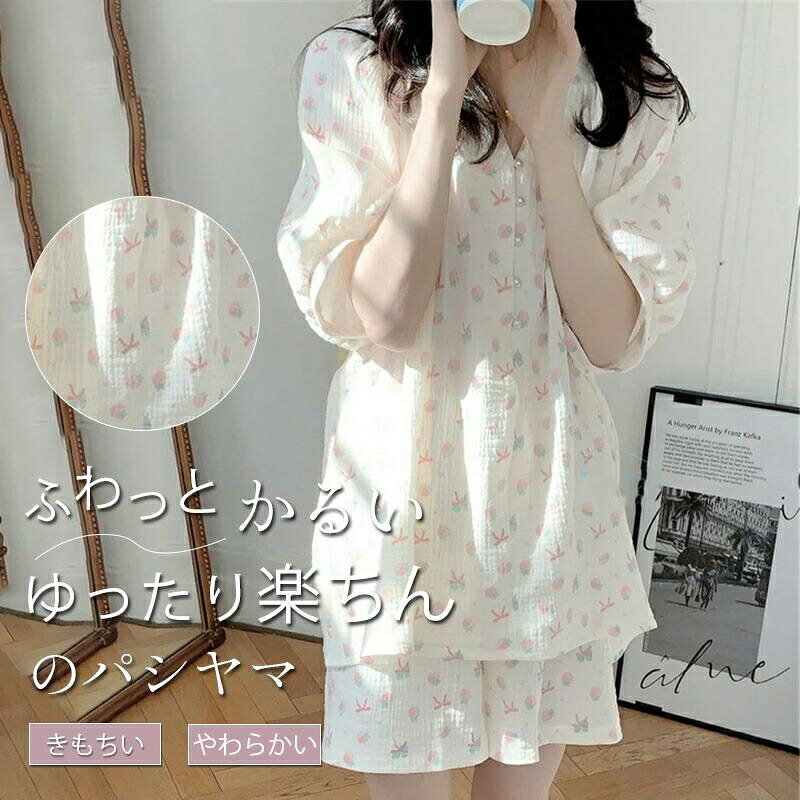 パジャマ レディース 夏用 ルームウェア 薄手 夏 リボン いちご 着心地良い;夏 セットアップ ゆったり ネグリジェ 綿 ガーゼ リボン 半袖 3分丈 春秋