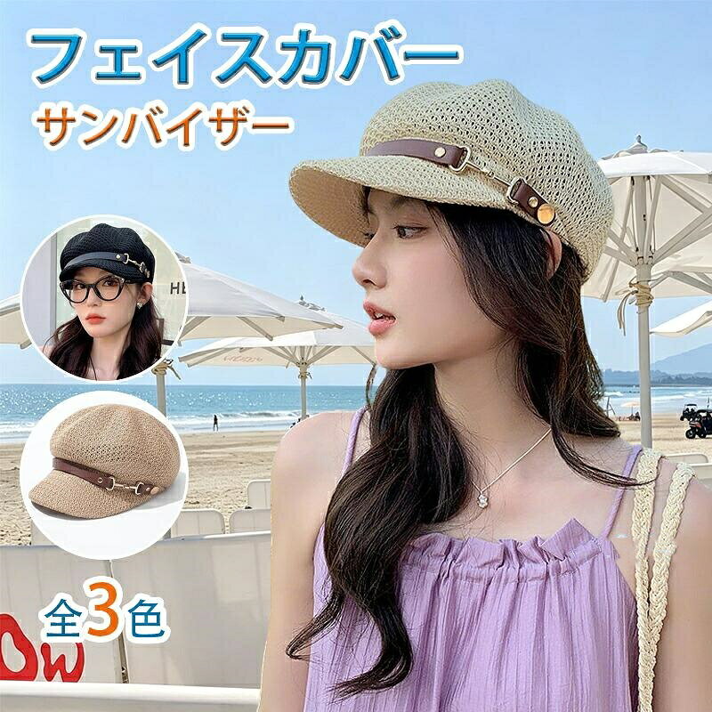 商品特徴 この八角形キャスケットは、夏のコーディネートにぴったりな麦わら帽子です。スタイリッシュなデザインに、ベルトのアクセントが加わり、カジュアルでもおしゃれな印象を演出します。麦わら素材は通気性と吸収性に優れております、サラッとしたかぶり心地を実現。春夏は、清涼感があり蒸れにくいです。薄手の生地で超軽量に仕上げましたのでかぶっていても疲れません！速乾ドライ生地ですので汗の乾きも早いです。通気性が良く、暑い日でも快適に被ることが出来ます。紫外線対策UVカット帽子日よけ帽子です。ツバが長いので、紫外線から守ってくれて、夏の強い日差しを完璧的な対策帽子です。関連キーワード(商品の説明ではありません)：透かし編み 軽薄 涼感 小顔効果 通気性がいい 大きいサイズ 遮光帽子 日焼け uvカット 折りたたみ 被りやすい 54~59cm 帽深さ約11cm つば約6cmキャスケット 帽子 レディース 通気性がいい 小顔効果 柔らかい 日焼け止め 透かし編み リネンコットン 軽薄 涼感 折りたたみ ビーチハット 無地 夏 おしゃれ 軽量 UVカット 日よけ帽子 日焼け防止 紫外線対策 フリーサイズ プレゼント 旅行 海辺 カジュアル 54~59cm商品特徴この八角形キャスケットは、夏のコーディネートにぴったりな麦わら帽子です。スタイリッシュなデザインに、ベルトのアクセントが加わり、カジュアルでもおしゃれな印象を演出します。麦わら素材は通気性と吸収性に優れております、サラッとしたかぶり心地を実現。春夏は、清涼感があり蒸れにくいです。薄手の生地で超軽量に仕上げましたのでかぶっていても疲れません！速乾ドライ生地ですので汗の乾きも早いです。通気性が良く、暑い日でも快適に被ることが出来ます。紫外線対策UVカット帽子日よけ帽子です。ツバが長いので、紫外線から守ってくれて、夏の強い日差しを完璧的な対策帽子です。関連キーワード(商品の説明ではありません)：透かし編み 軽薄 涼感 小顔効果 通気性がいい 大きいサイズ 遮光帽子 日焼け uvカット 折りたたみ 被りやすい 54~59cm 帽深さ約11cm つば約6cmキャスケット 帽子 レディース 通気性がいい 小顔効果 柔らかい 日焼け止め 透かし編み リネンコットン 軽薄 涼感 折りたたみ ビーチハット 無地 夏 おしゃれ 軽量 UVカット 日よけ帽子 日焼け防止 紫外線対策 フリーサイズ プレゼント 旅行 海辺 カジュアル 54~59cm