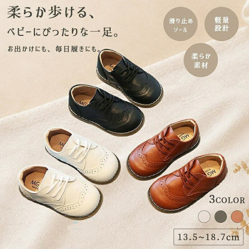 キッズ 男の子 フォーマルシューズ 七五三 お宮参り 卒園式 入学式 結婚式 パーティー 通園 ベビー 子供靴 軽量 滑り止め ブラウン ホワイト ブラック