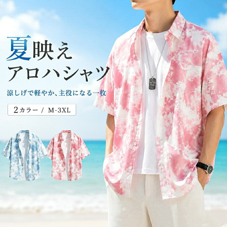 楽天市場】開襟シャツ ピンク（メンズファッション）の通販