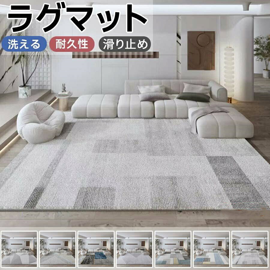 ラグマット ラグカーペット カーペット 3畳サイズ 北欧デザイン 厚手 滑り止め ウォッシャブル 洗濯可能 床暖房対応 ホットカーペット対応 冬夏兼用 リビング gori-10030838 ゴリー楽天市場店 パッケージ画像