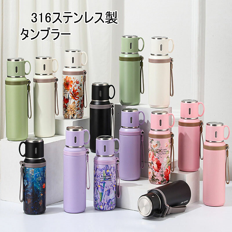 【商品名】【送料無料】タンブラー 保温水筒 カップ付き 持ち運び こぼれない コーヒー タンブラー 保温 保冷 水筒 コーヒー 大容量 タンブラー ミニボトル おしゃれ 飲みやすい マラソン/キャンプ/トレーニング/山登り ステンレス製 水筒 軽量 滑り止め プレゼント 9色 600ml/800ml【価格】1980円【商品説明】【商品コード】:y497811【材質】：ステンレス鋼【カラー】：9色【サイズ】：約 600ml/800ml注意事項:※平置き素人採寸ですので多少の誤差はご容赦下さい。※モニタ環境によって、商品の色合いが多少違う場合があります。※少々匂いがありますが、置いたままで2-3日くらいになくなりますので、ご安心ください。※発送時も簡易梱包の為、お受け取り時にたたみ皺が有ると思いますが、ご了承ください。※メーカーの都合により、商品細部のデザインや素材が予告無く変更される場合がございます。※万一在庫切れの場合はご了承ください。【商品名】【送料無料】タンブラー 保温水筒 カップ付き 持ち運び こぼれない コーヒー タンブラー 保温 保冷 水筒 コーヒー 大容量 タンブラー ミニボトル おしゃれ 飲みやすい マラソン/キャンプ/トレーニング/山登り ステンレス製 水筒 軽量 滑り止め プレゼント 9色 600ml/800ml【価格】1980円【商品説明】【商品コード】:y497811【材質】：ステンレス鋼【カラー】：9色【サイズ】：約 600ml/800ml注意事項:※平置き素人採寸ですので多少の誤差はご容赦下さい。※モニタ環境によって、商品の色合いが多少違う場合があります。※少々匂いがありますが、置いたままで2-3日くらいになくなりますので、ご安心ください。※発送時も簡易梱包の為、お受け取り時にたたみ皺が有ると思いますが、ご了承ください。※メーカーの都合により、商品細部のデザインや素材が予告無く変更される場合がございます。※万一在庫切れの場合はご了承ください。