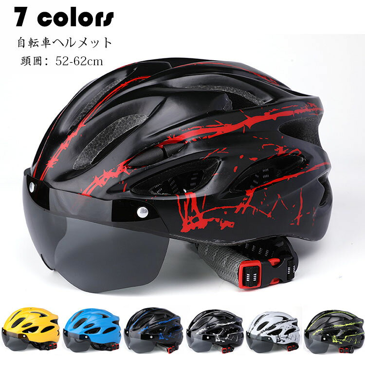 【送料無料】ヘルメット 自転車 サイクルヘルメット 自転車ヘルメット サイクリン...