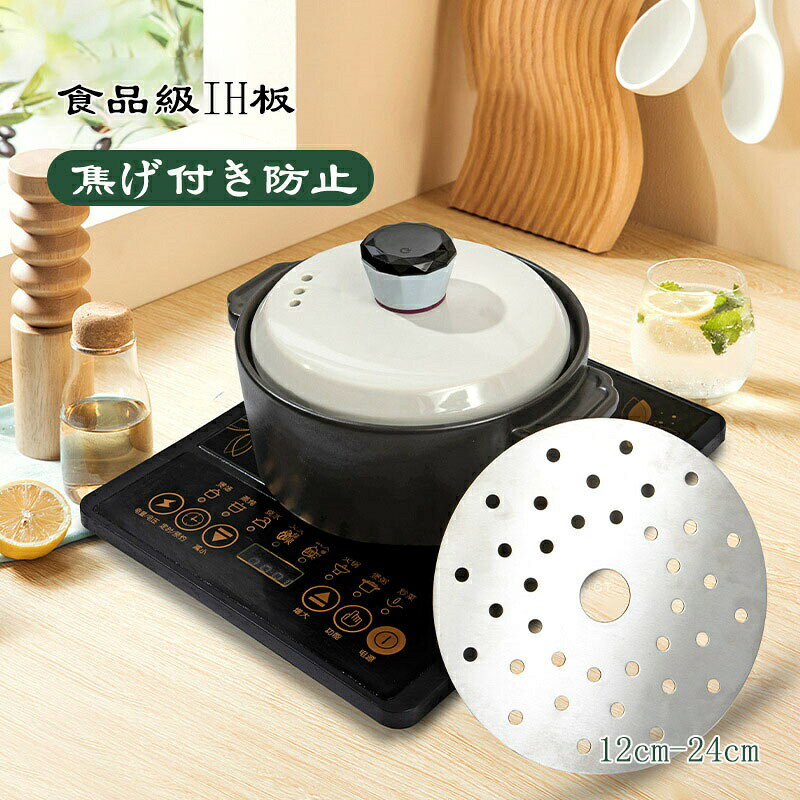 IHプレート対応土鍋専用鋳物鉄製業...