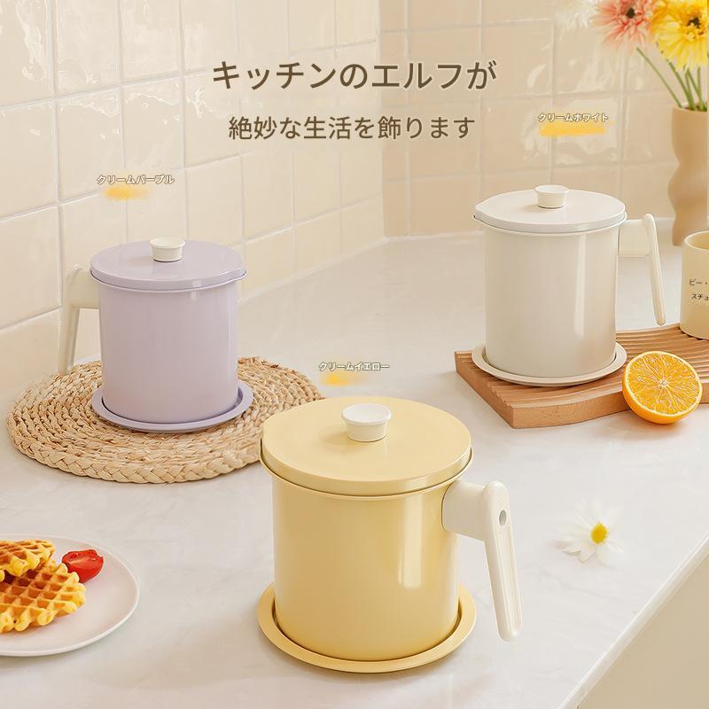 オイルポット おしゃれ クリームスタイル オイル保存 キッチン用品 油ポット 油こし器 フィルター こし網 油入れ コンパクト 小さめ 揚げ物 調理器具 1.4L 1.7L 新生活 一人暮らし