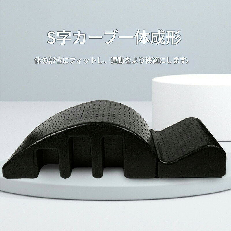 【商品名】送料無料 背中 ストレッチ 背骨 背筋 腰 骨盤 おしり 伸ばし ひねり 伸ばす 姿勢 矯正 改善 椅子 イス リラックス 解消 マッサージ 健康グッズ 器具 軽量 腰痛 肩こり 猫背【価格】12800円【商品説明】高品質の素材: 高密度 EPP 素材が採用されており、最大 150 kg の荷重に耐えることができ、安定したサポートと安心のトレーニングを提供します。人間工学に基づいたデザイン: ピラティス脊椎矯正器具は、体にぴったりフィットするように人間工学に基づいて設計されており、27cm の高カーブと 15cm の低カーブを調節して、脚のバランスと快適さを確保します。エクササイズ：形が奇妙でサイズが小さく、信頼性が低いですが、このマシン1台だけで全身をエクササイズでき、特に首の姿勢を矯正する能力は他のピラティス機器をはるかに上回っています。マルチグルーブ設計により、握りやすく分解しやすく、さまざまなトレーニングニーズに対応できます。持ち運び簡単 - 耐久性：バレルの上部表面積が大きく、持ち運びやすく、フォームやポリエチレンとは異なり、EPP製なので、柔らかく、柔軟性があり、衝撃吸収性能に優れ、耐久性に優れています。【商品名】送料無料 背中 ストレッチ 背骨 背筋 腰 骨盤 おしり 伸ばし ひねり 伸ばす 姿勢 矯正 改善 椅子 イス リラックス 解消 マッサージ 健康グッズ 器具 軽量 腰痛 肩こり 猫背【価格】12800円