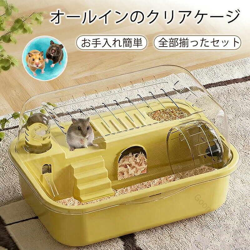 楽天市場】ハムスター カゴの通販