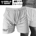 速乾性ドライジムショートパンツ メンズ トレーニング ハーフパンツ グレー スポーツ ジムウェア フィットネス ポケット付き メンズ 男性 筋トレグッズ プレゼント 送料無料 GORILLA SQUAD ゴリラスクワッド 運動 パンツ ドライ ランニング ポリエステル 父の日ギフト 速乾