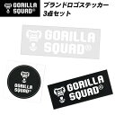 GORILLA SQUAD（ゴリラスクワッド）ブランドロゴステッカー3点セット