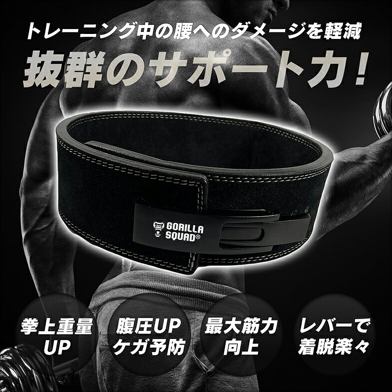 レバーアクションベルト レバーベルト 10mm 筋トレ パワーベルト 筋力トレーニング ウエイトトレーニング スクワット 高機能 調節 腰サポートベルト バックル 宅トレ べると ベルト メンズ 筋力 腰 男性 サポーター グッズ 筋肉 リハビリ 強化 自宅 トレーニング 本革 (2)
