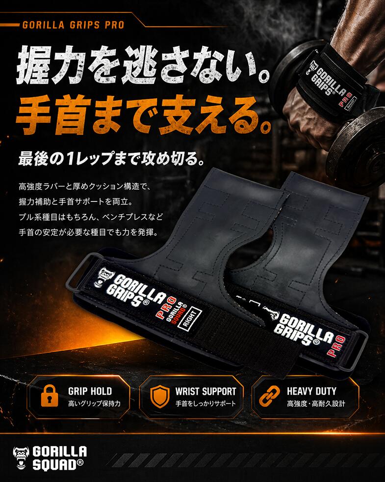 【強力固定で滑らず】パワーグリップ ゴリラグリップスプロ 滑り止め ラバー 左右セット 男女兼用 GORILLA GRIPS PRO トレーニンググローブ 筋トレ ウェイトトレーニング バーベル 懸垂 メンズ ブラック カモ 説明書付き グッズ ゴリラスクワッド アスリート 握力 手袋 筋肉 (3)