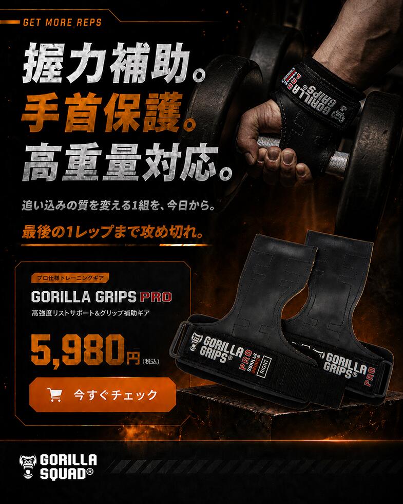 【強力固定で滑らず】パワーグリップ ゴリラグリップスプロ 滑り止め ラバー 左右セット 男女兼用 GORILLA GRIPS PRO トレーニンググローブ 筋トレ ウェイトトレーニング バーベル 懸垂 メンズ ブラック カモ 説明書付き グッズ ゴリラスクワッド アスリート 握力 手袋 筋肉 (2)