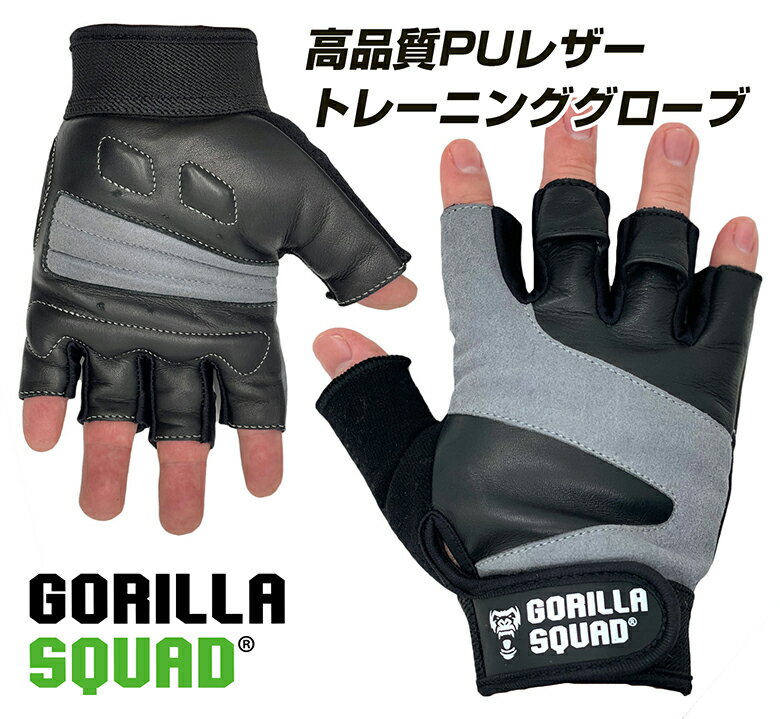筋トレ時の手の平を保護 ゴリラグローブ 筋トレ メンズ レディース ウエイトトレーニンググローブ ジムグローブ リフティング パワーグローブ トレーニンググローブ レーニング手袋 クロストレーニング 超特価 ウェイトトレーニング Gorilla トレーニング用品 男性 Pu
