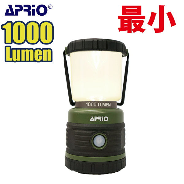 【APRIO】1000ルーメン 長時間使用に強い LED ランタン 暖色 白色 明るさを変えられる 電池式 単一乾電池 単三乾電池…