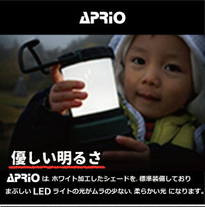 【APRIO】1000ルーメン 長時間使用に強い LED ランタン 暖色 白色 明るさを変えられる 電池式 単一乾電池 単三乾電池 キャンプ アウトドア キャンプ用品 防災 緊急時 TA-100通販格安セール情報 楽天 通販