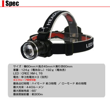 【APRIO】 ヘッドライト LED 懐中電灯 440ルーメン T6 CREE 電池式 単3電池 アウトドア 釣り 夜釣り キャンプ 作業用ライト 防災 防災グッズ 作業用ライト