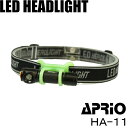 【APRIO】 HA-11 ヘッドライト LED 100lm 懐中電灯 単三乾電池 CREE 軽量 コンパクト 登山 富士登山 作業用 アウトドア 釣り 夜釣り 防災用 停電 ライト ヘッドランプ 暗所作業 作業用ライト 防災