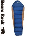 【Bears Rock】-15度 マミー型 ふっくら包み込まれる暖かさ 洗える寝