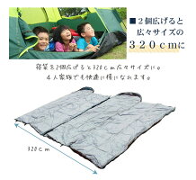 広々サイズの320cm