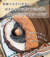 ボアフリースロング